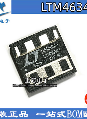 LTM4634EY LTM4634Y LTM4634 BGA144 电源芯片全新原装