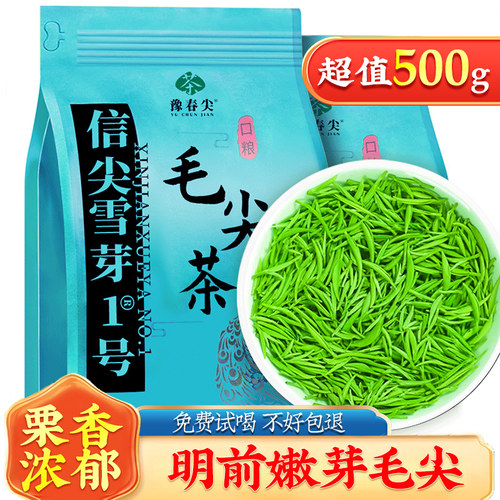 正宗毛尖嫩芽1斤明前特级信阳手工2026新茶叶浓香耐泡绿茶批发价