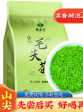 信阳毛尖茶叶2025新茶明前手工高山绿茶特级耐泡浓香嫩芽春茶正宗
