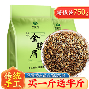 金骏眉红茶特级正宗黄金芽小种新茶蜜香型散装口粮茶叶批发自己喝