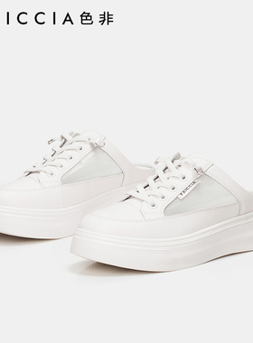 色非2023新款半拖鞋女夏厚底网面透气无后跟小白鞋包头凉拖B486C