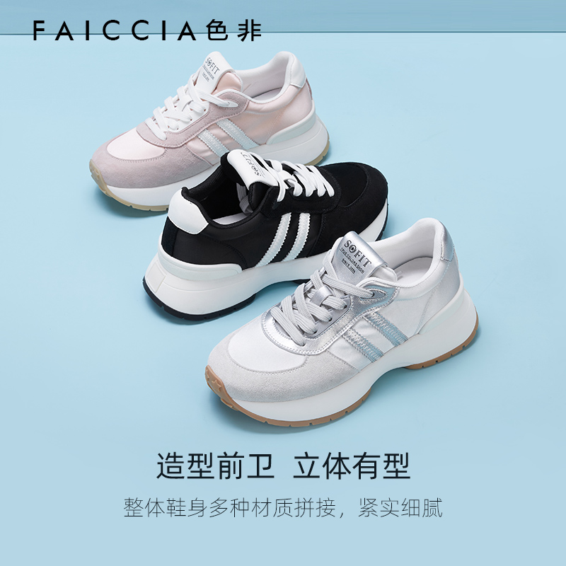 女款奥利奥色非拼色增高显瘦厚底