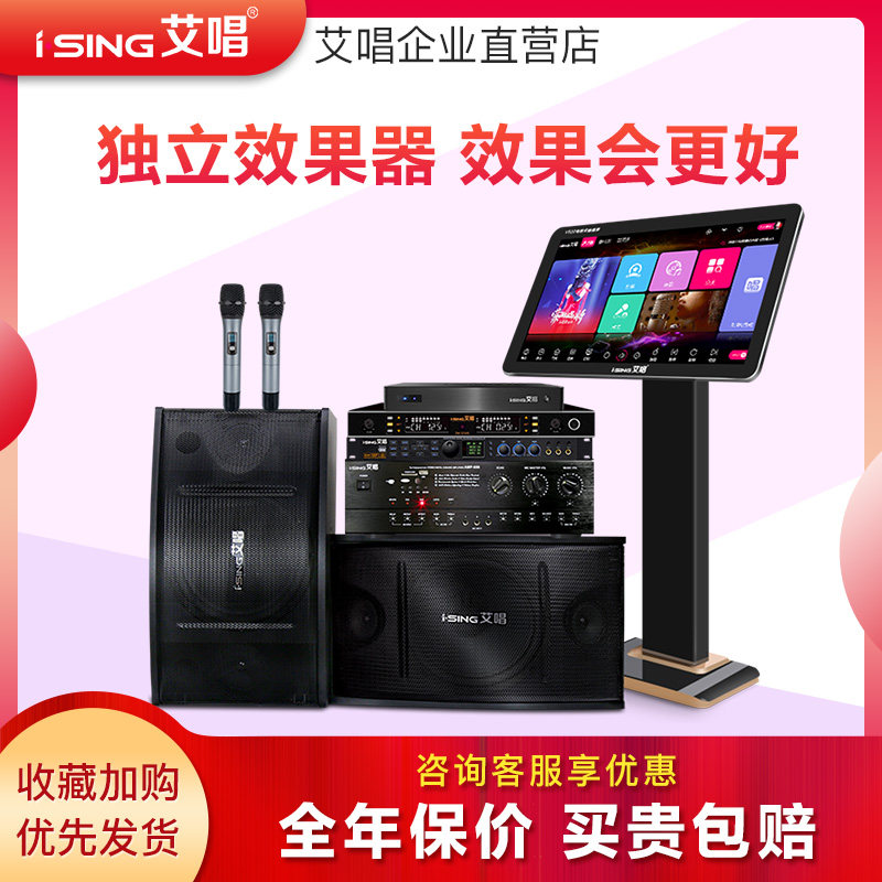 专业卡拉ok音箱设备全套点歌机