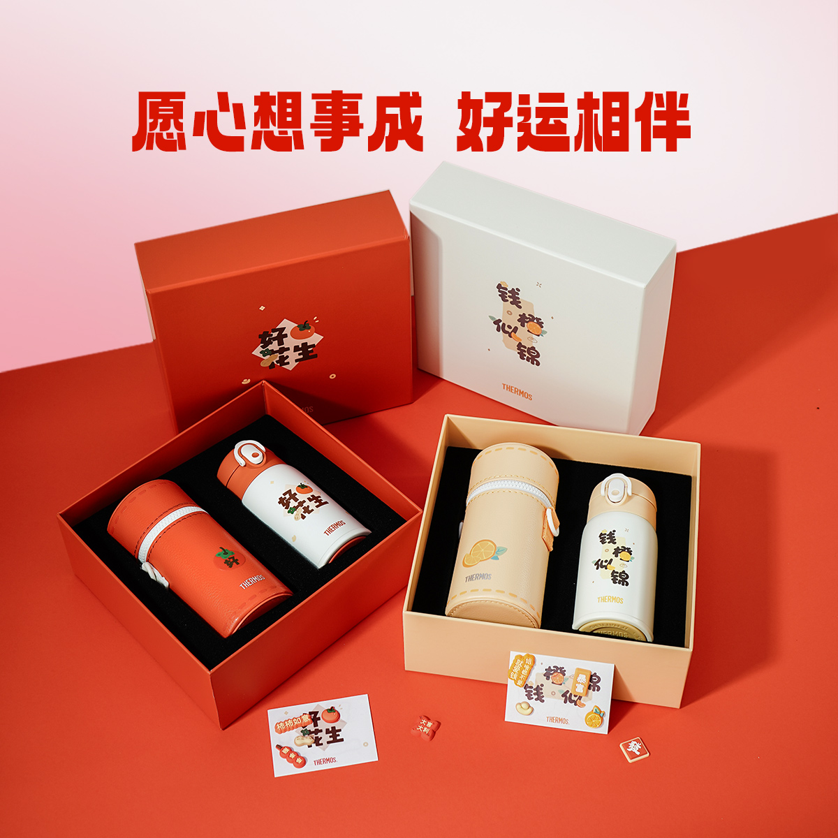 膳魔师祈愿系列儿童保温杯