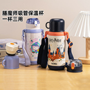 膳魔师儿童保温杯宝宝吸管杯学生大容量便携式直饮杯一杯三用水杯