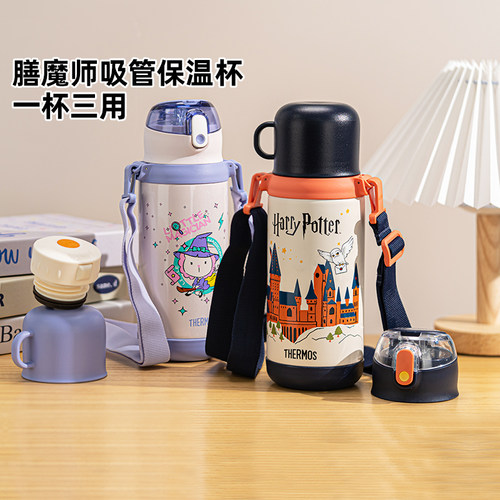膳魔师大容量一杯三用儿童保温杯