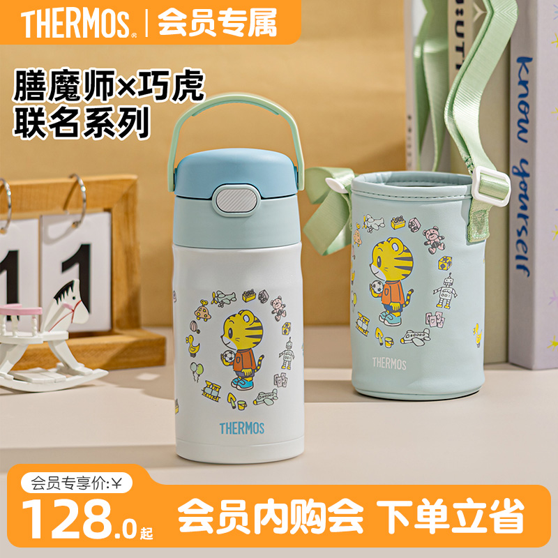 【会员内购】膳魔师儿童保温杯小容量吸管杯巧虎联名不锈钢水杯