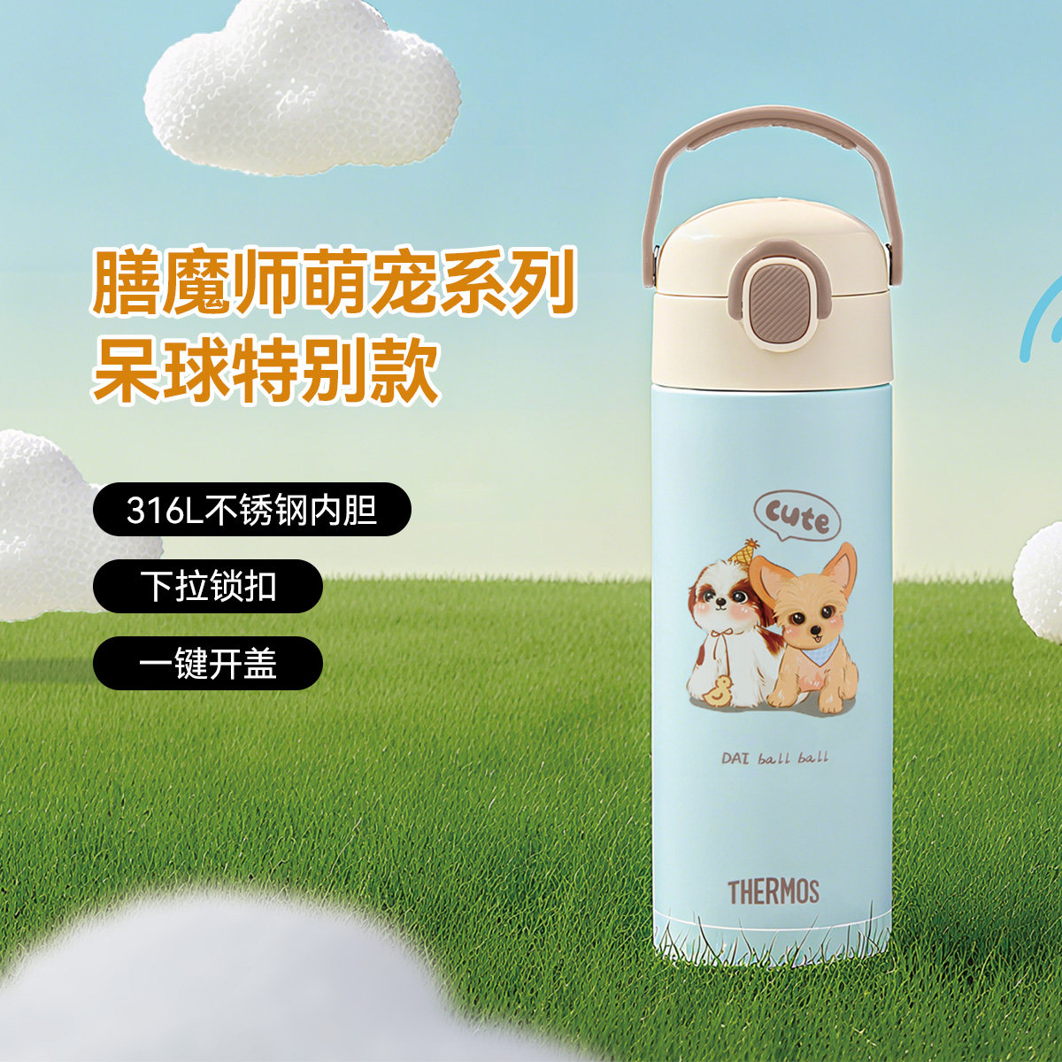 【明星同款】膳魔师儿童保温杯宝宝直饮杯便携大容量水杯上学喝水,婴童用品,儿童水杯,淘宝优惠券,粉丝福利购,淘宝优惠卷