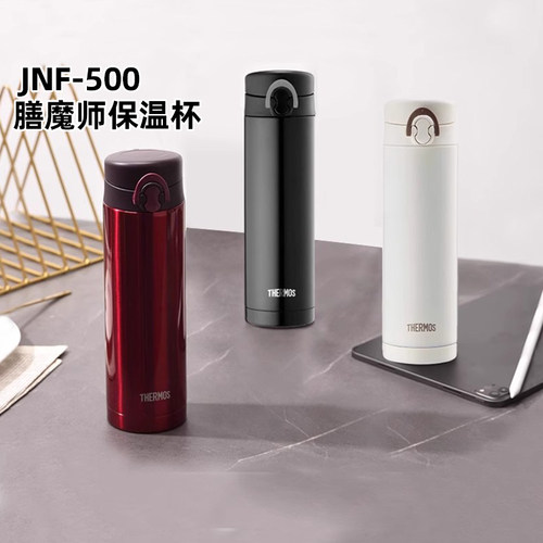 膳魔师旗舰店直饮保温杯500ml