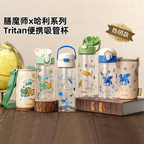 膳魔师儿童夏季杯吸管杯