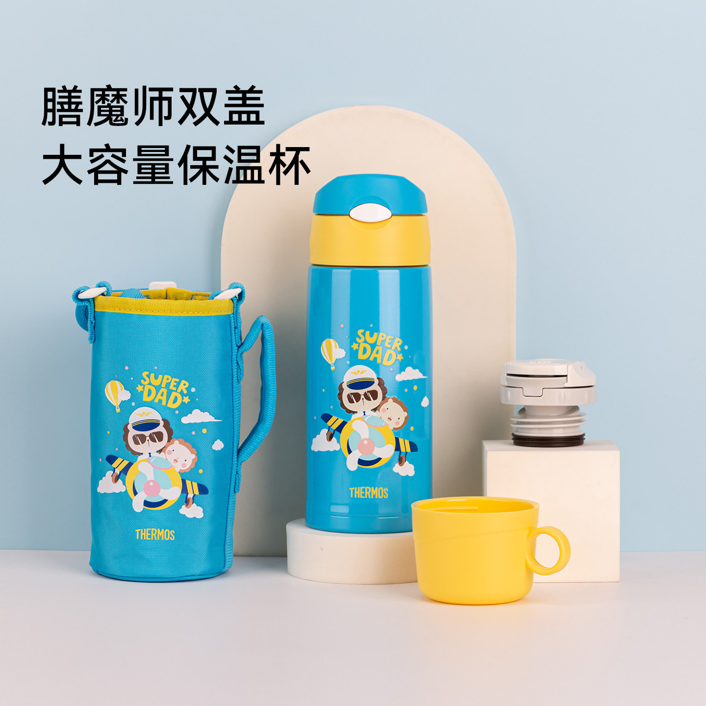 膳魔师吸管两用便携儿童保温杯图片