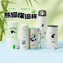 膳魔师旗舰店儿童保温杯办公室家用随行杯学生直饮保温杯熊猫系列