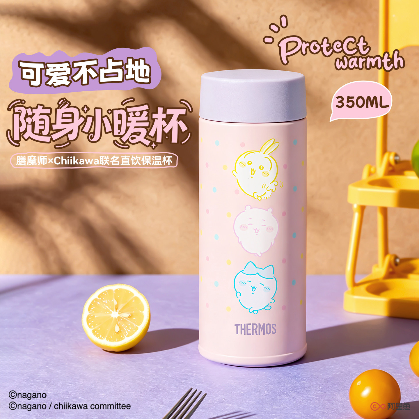 膳魔师儿童保温杯CHiiKAWA吉伊卡哇水杯学生上学户外便携式直饮杯