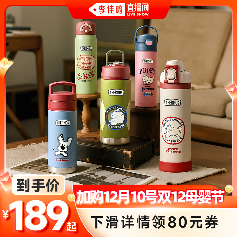 膳魔师复古系列水杯316L