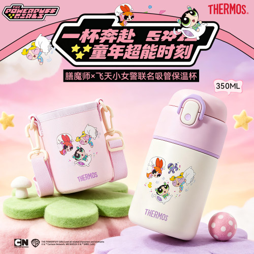 膳魔师儿童保温杯飞天小女警联名
