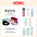 膳魔师配件软硅胶杯垫杯底套适用杯底直径6.5-6.7cmTCKJ/TCMT/JNL