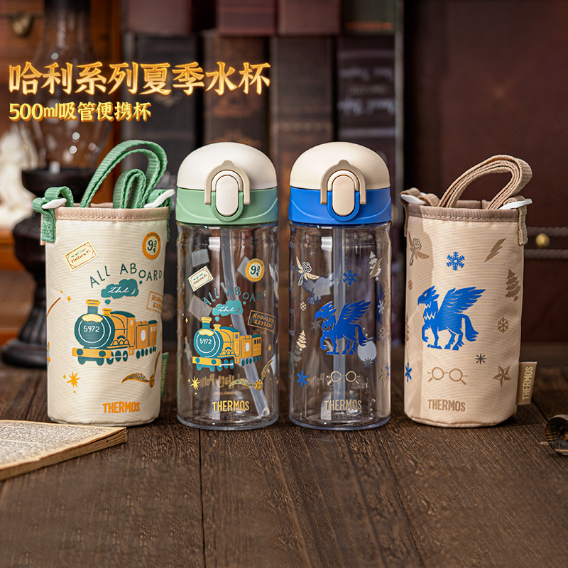 膳魔师Tritan儿童水杯