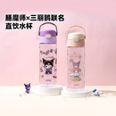 膳魔师儿童水杯3岁以上直饮杯600ml大容量夏季便携式吸管杯库洛米