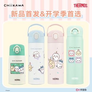膳魔师儿童保温杯CHiiKAWA吉伊卡哇水杯宝宝夏季 吸管杯学生直饮杯
