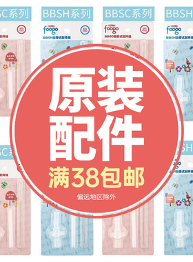 膳魔师旗舰店原装吸管配件组TCKA/TCKC/BBSC/BBSL系列胶奶嘴配件