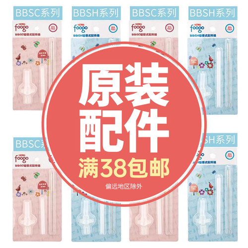 膳魔师原装配件组吸管奶嘴杯型