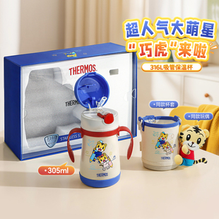 膳魔师儿童保温杯卡通便携带手柄幼儿园小月龄宝宝学饮杯吸管杯