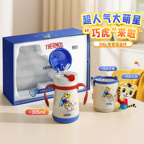 膳魔师学饮保温杯316L