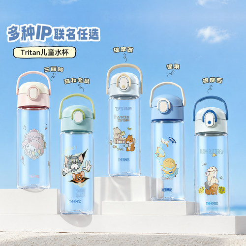 膳魔师Tritan儿童直饮水杯大容量