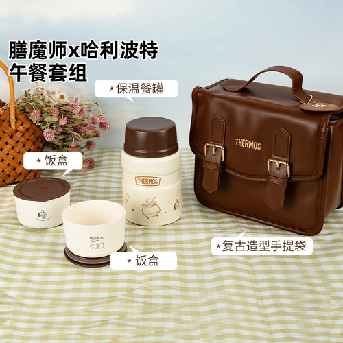 膳魔师儿童餐具保温罐饭盒焖烧罐