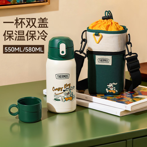 膳魔师一杯双盖保温杯316L不锈钢