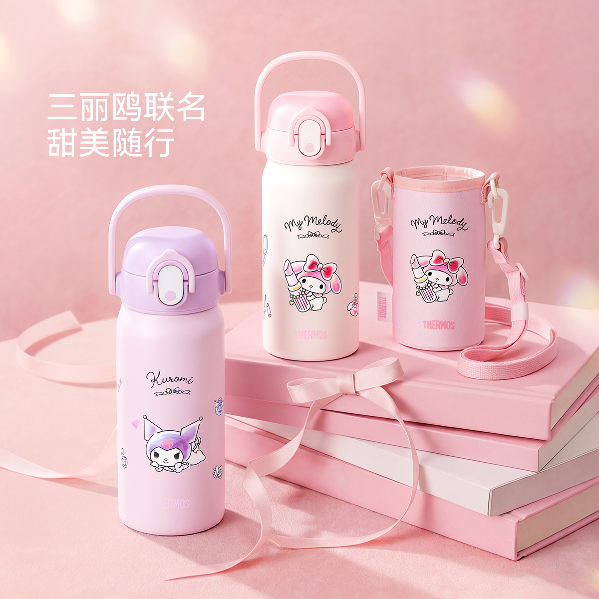 膳魔师带锁扣儿童保温吸管杯