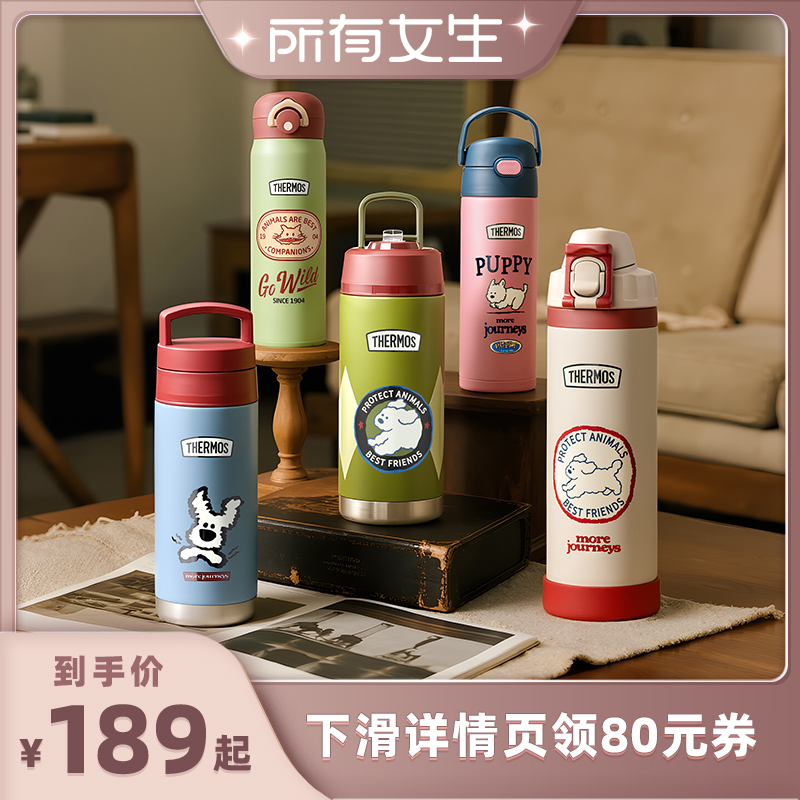 膳魔师复古系列水杯316L