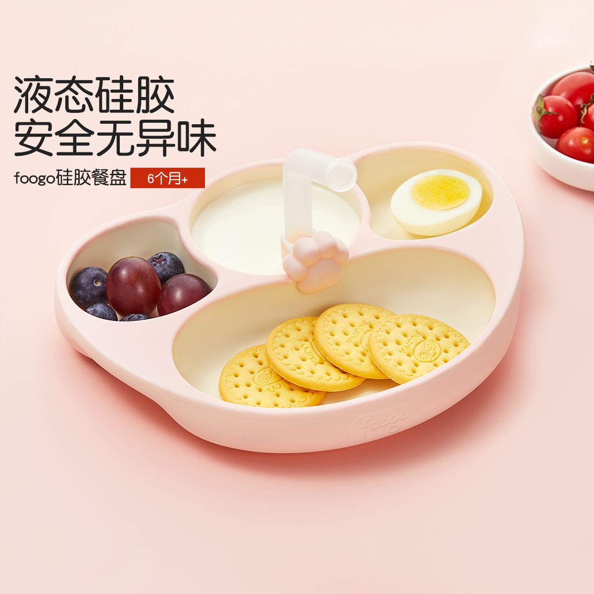 膳魔师宝宝硅胶儿童辅食餐盘