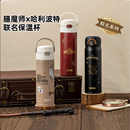 膳魔师旗舰店儿童保温杯学生上学便携直饮杯宝宝水杯哈利波特联名