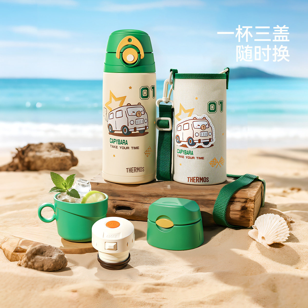 膳魔师一杯多用杯三盖儿童保温杯图片