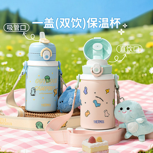 膳魔师大容量一盖双饮儿童保温杯