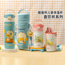 膳魔师旗舰店儿童保温杯学生上学便携专用直饮杯宝宝不锈钢水杯