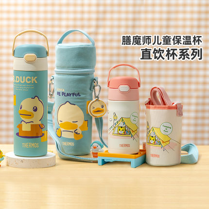 膳魔师旗舰店儿童保温杯学生上学便携专用直饮杯宝宝不锈钢水杯