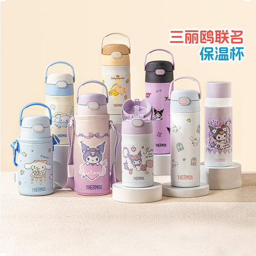 全网热销膳魔师三丽鸥儿童保温杯