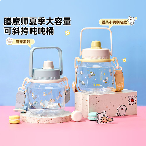 膳魔师Tritan材质大容量儿童水杯