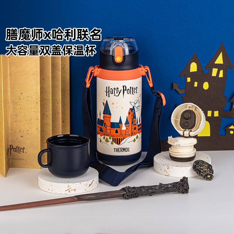膳魔师哈利波特550/600ML保温杯
