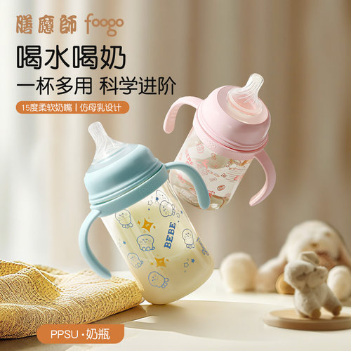 foogo宽口径PPSU自然离乳奶瓶