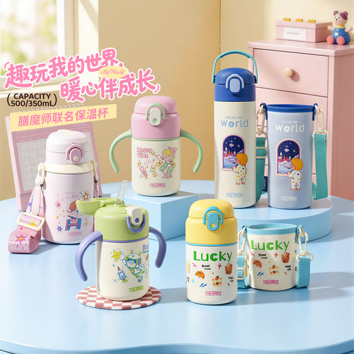 膳魔师婴幼儿学饮小容量保温杯