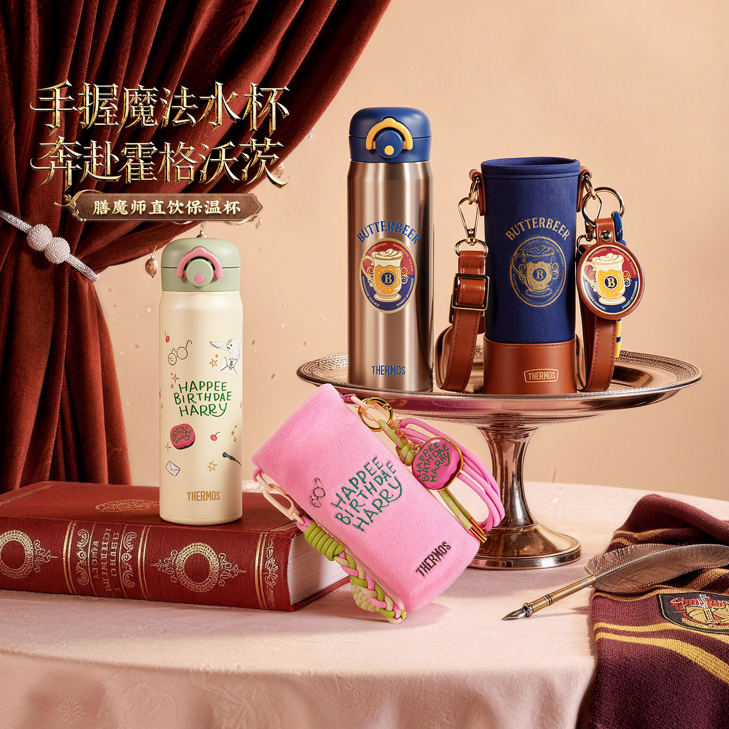 膳魔师哈利波特学生大容量直饮杯316L不锈钢水杯儿童保温杯新品