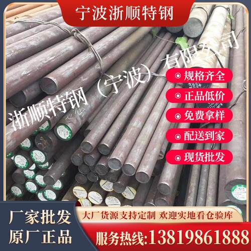 宁波 SKH9高速钢 圆钢 圆棒 工具钢 现货 规格齐全 可配送到厂