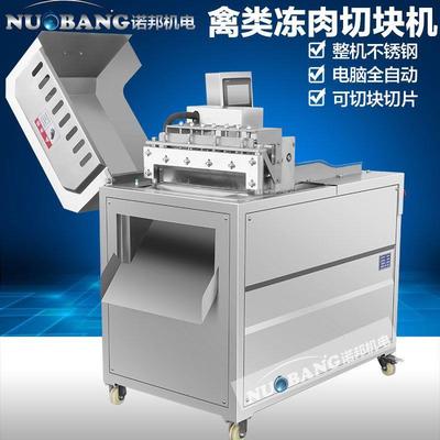 学校火鸡切块机一次成型冻麻垌鸡剁块商用数控江口鸡切块设备