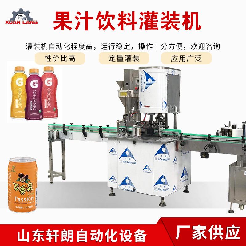 全自动果酒灌装机 大瓶果蔬汁桃汁矿泉水灌装生产线 饮料灌装机