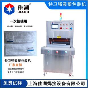 一次性使用无菌吻合器吸塑包装机 无菌吸塑盒封口机 特卫强热合机