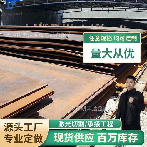 天津09MnNiDR 06Ni9DR 16mnR 08Ni3DR低温压力容器用钢板