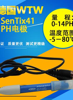 SenTiX41PH电极SenTix81PH平头电极水质测定专用电极